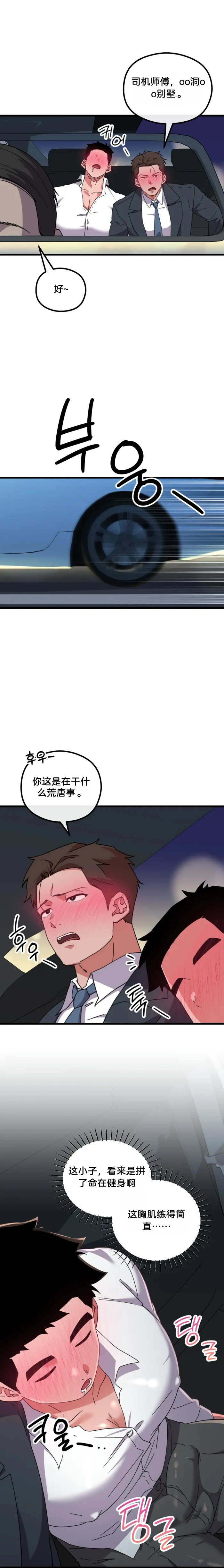 CM-Taxi-上 page 5 full