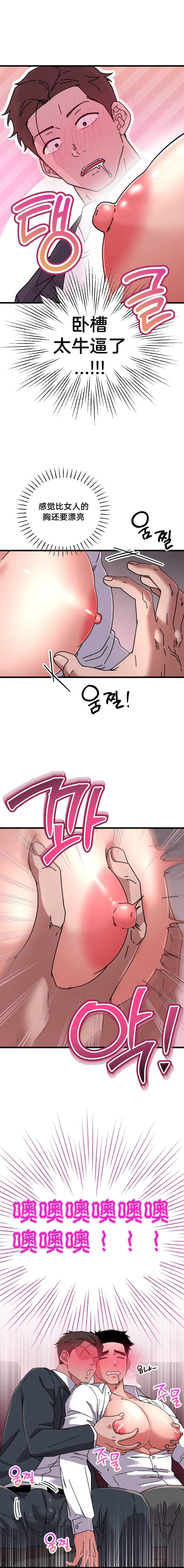 CM-Taxi-上 page 7 full