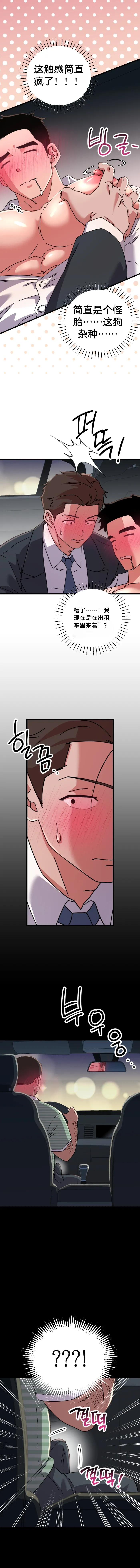 CM-Taxi-上 page 8 full