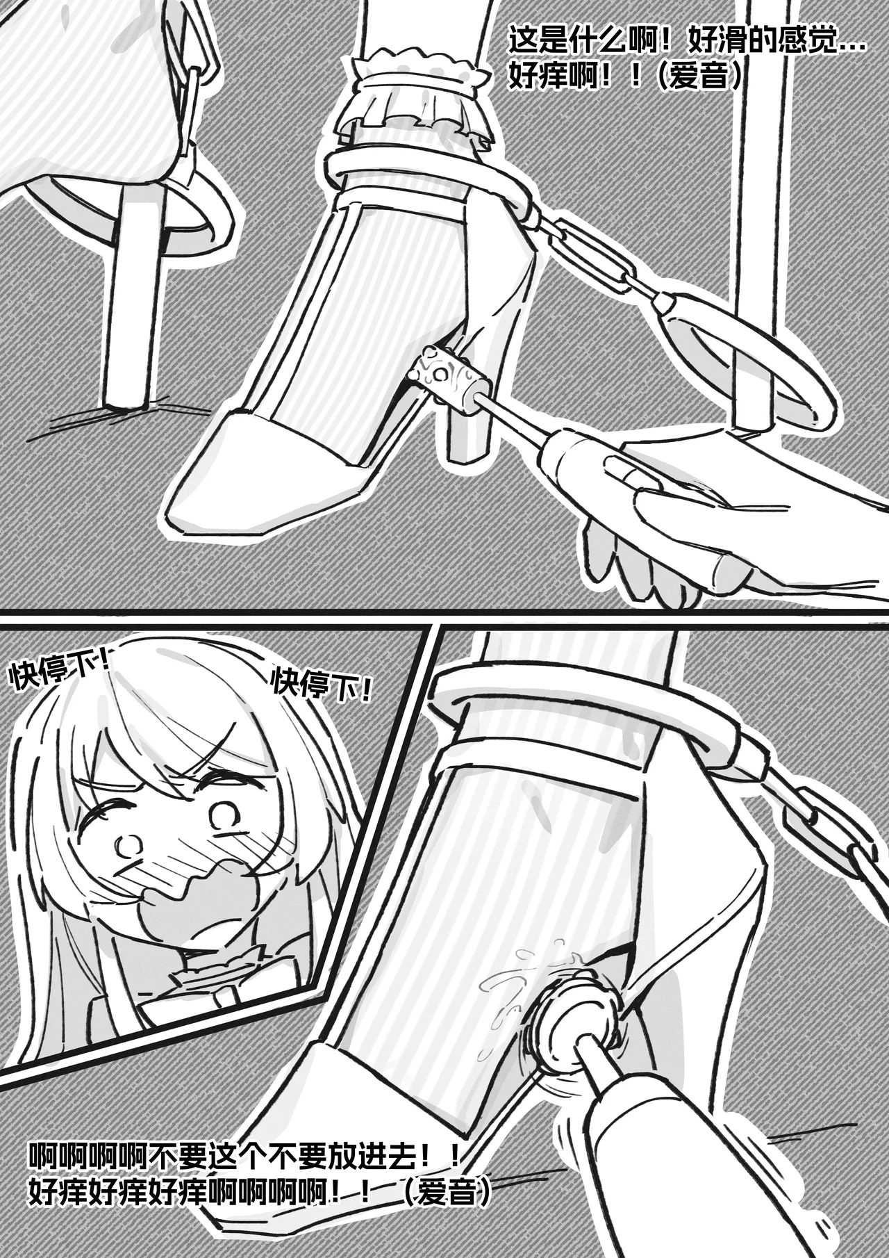 Anon & Soyo & Taki Foot Fetish Short Stories page 2 full
