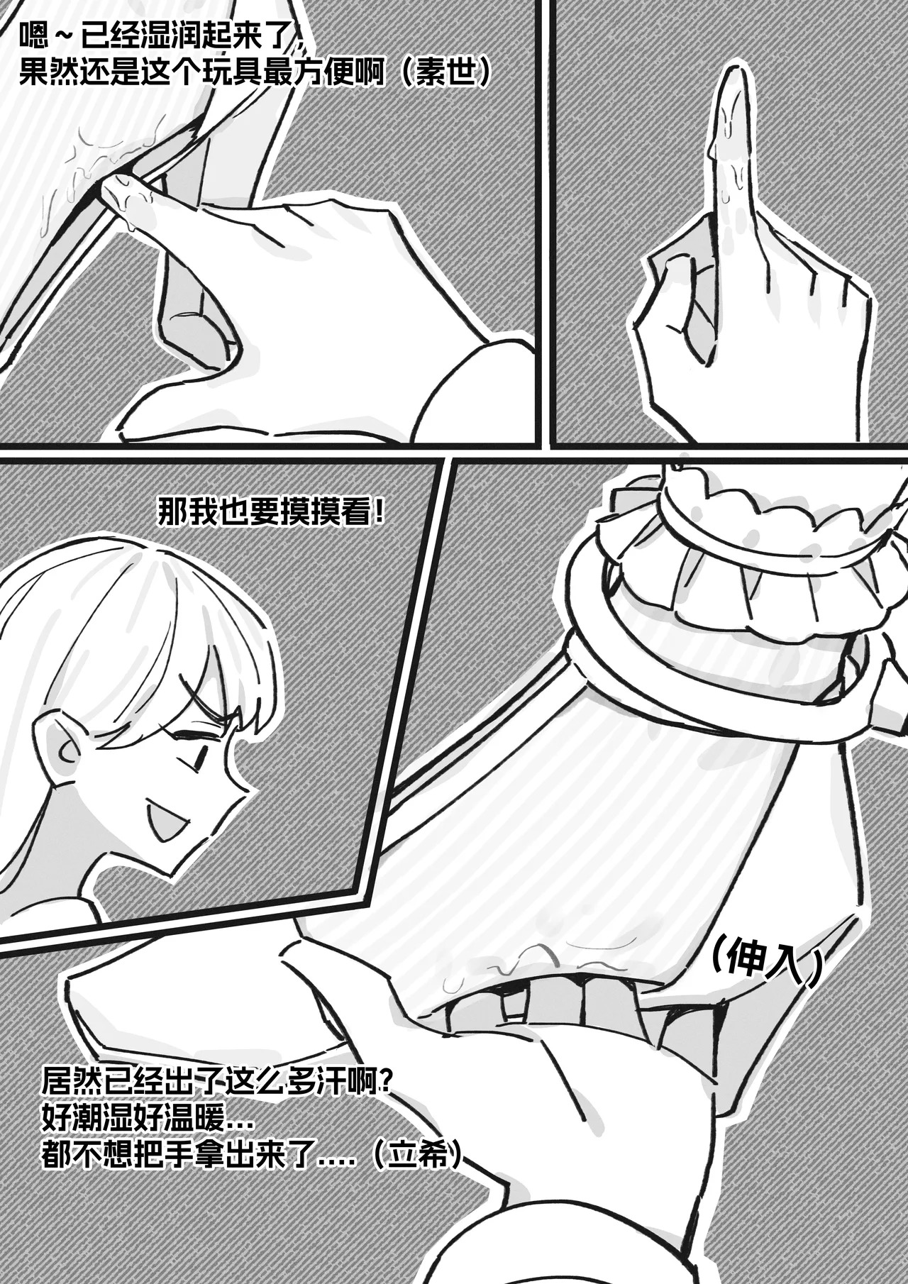 Anon & Soyo & Taki Foot Fetish Short Stories page 3 full