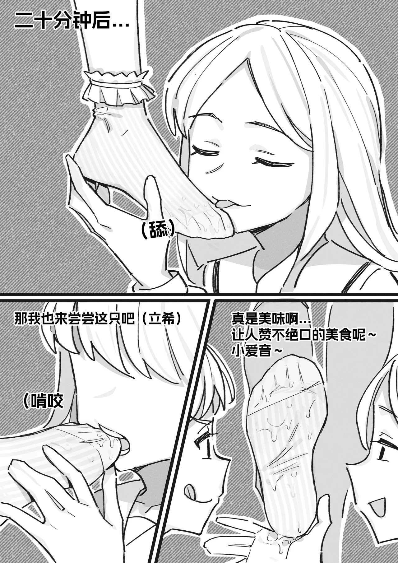 Anon & Soyo & Taki Foot Fetish Short Stories page 5 full
