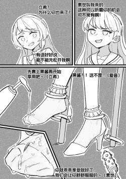 Anon & Soyo & Taki Foot Fetish Short Stories