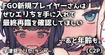 エリちとあるのとないのと cover