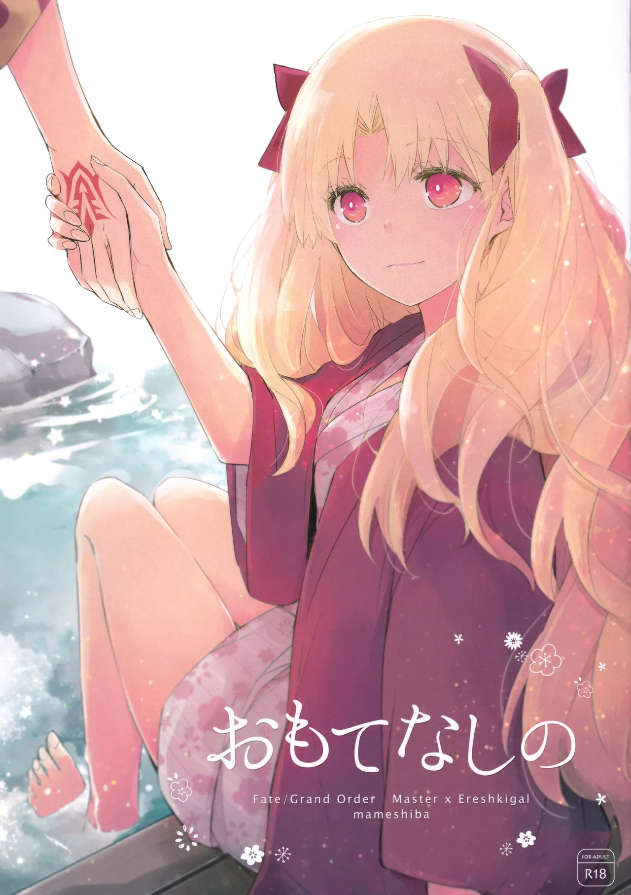 Omotenashi no page 2 full