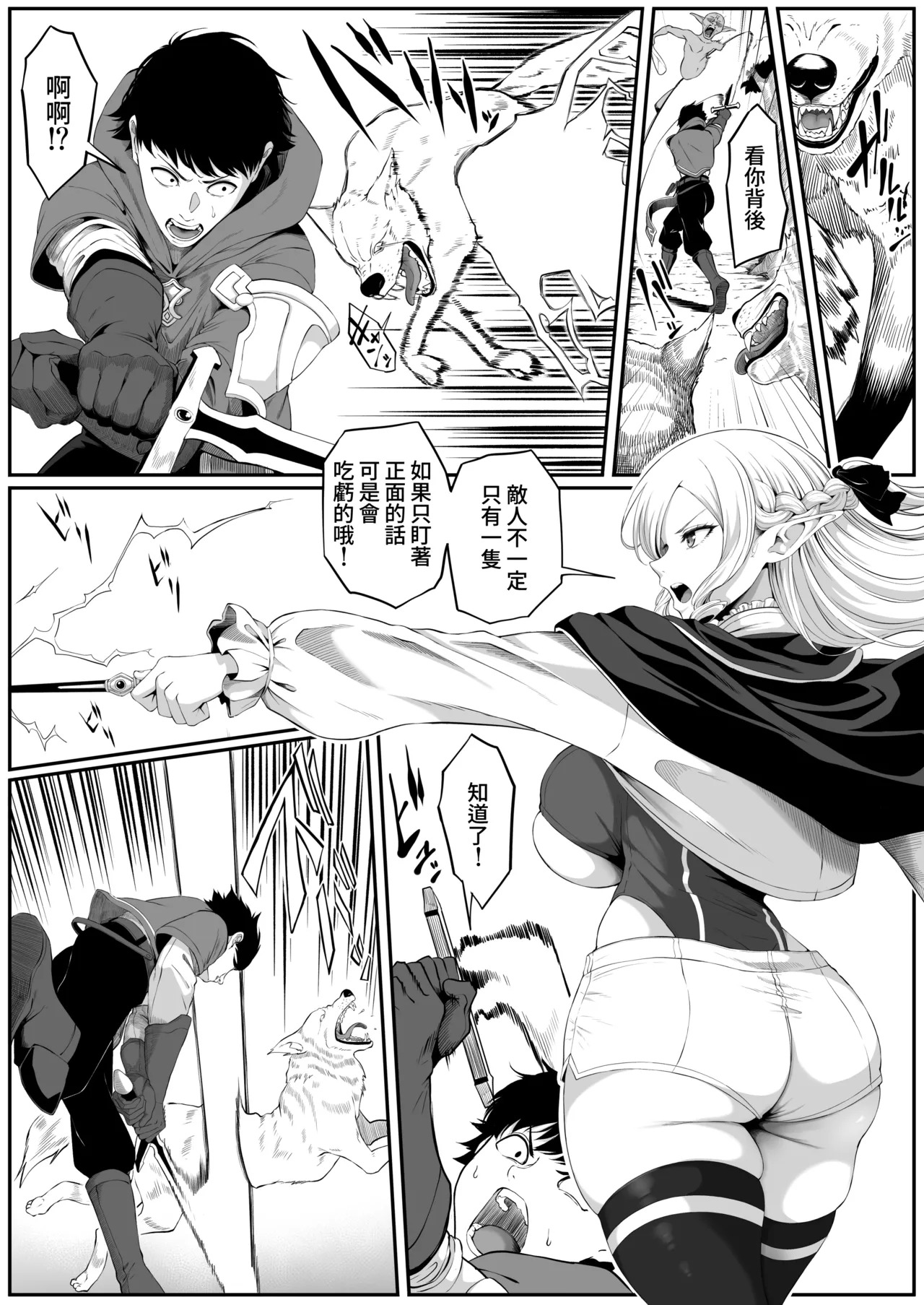Isekai Anal Monogatari ~neko kemonohito Hen~ page 4 full