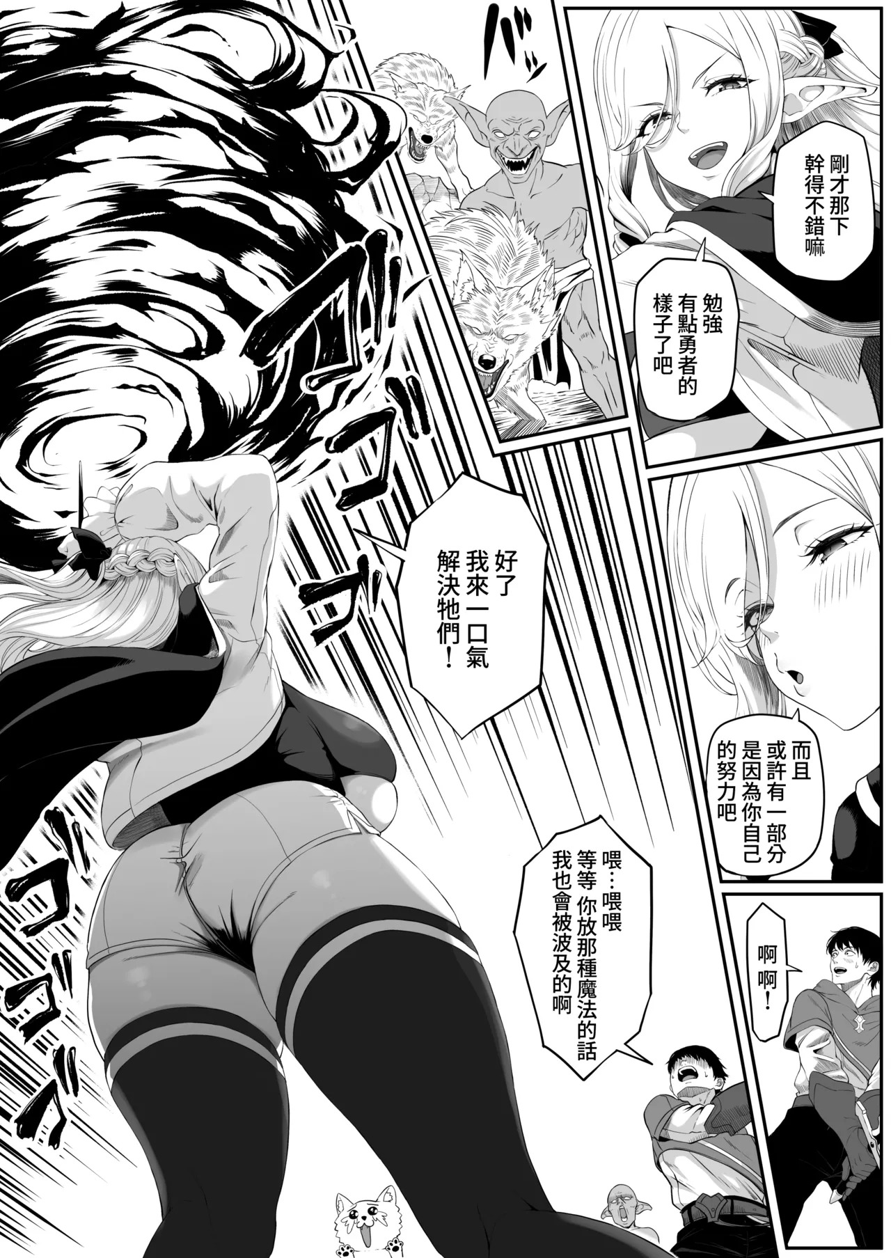 Isekai Anal Monogatari ~neko kemonohito Hen~ page 5 full