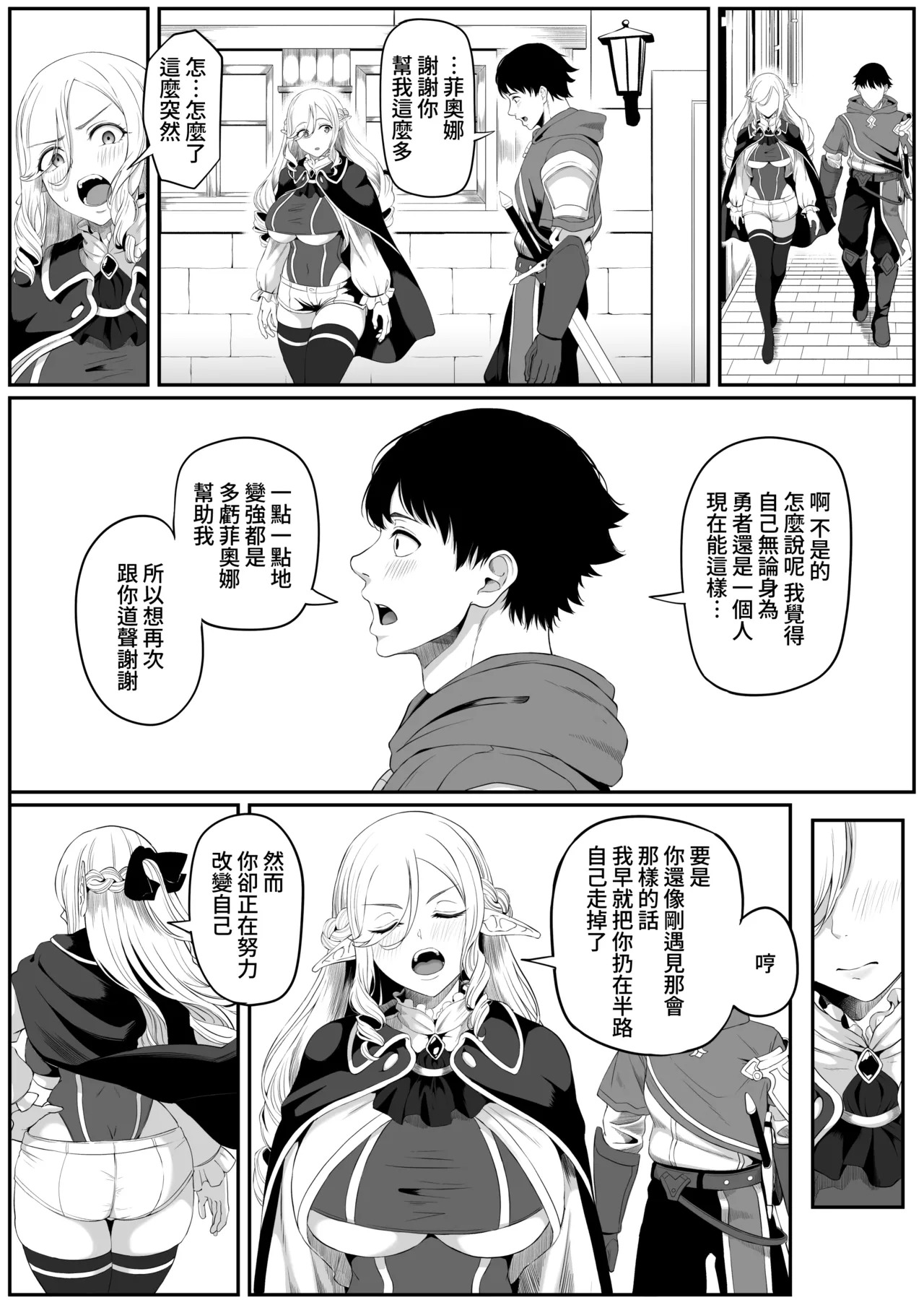 Isekai Anal Monogatari ~neko kemonohito Hen~ page 8 full