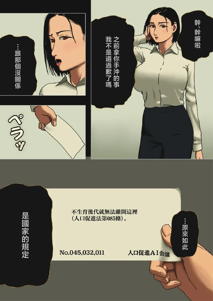 Incest Room #1~#16 page 2 full