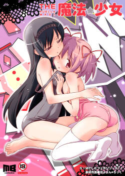 THE Mahou Shoujo | THE Puella Magi
