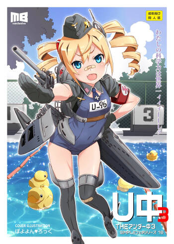 THE Under Chuugakusei 3 cover