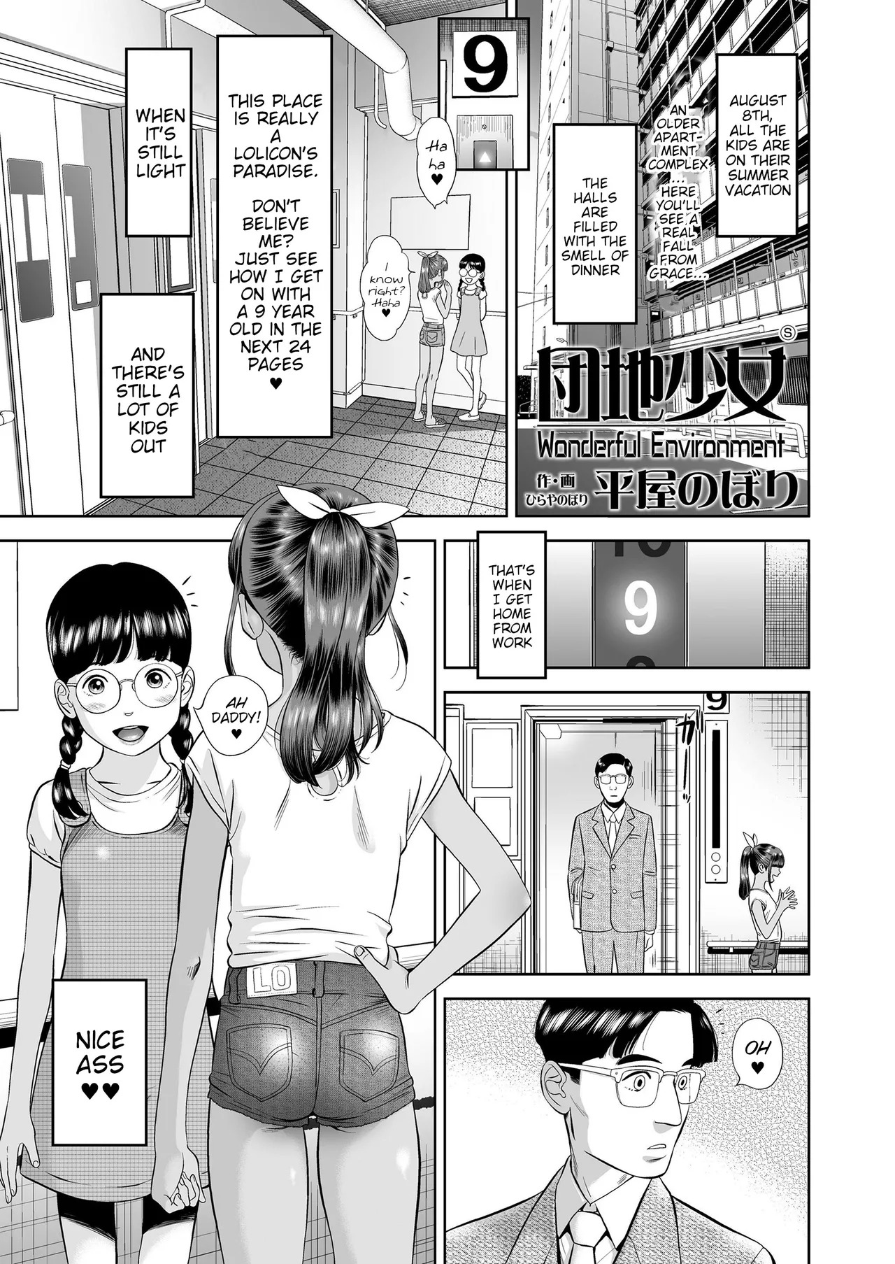 Natsu Loli Ism Ch. 1-4 page 5 full