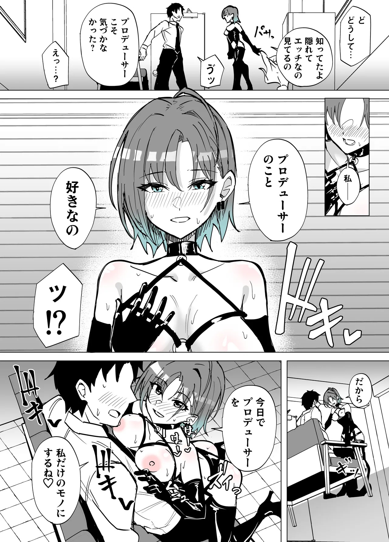 透に責め搾られる page 3 full