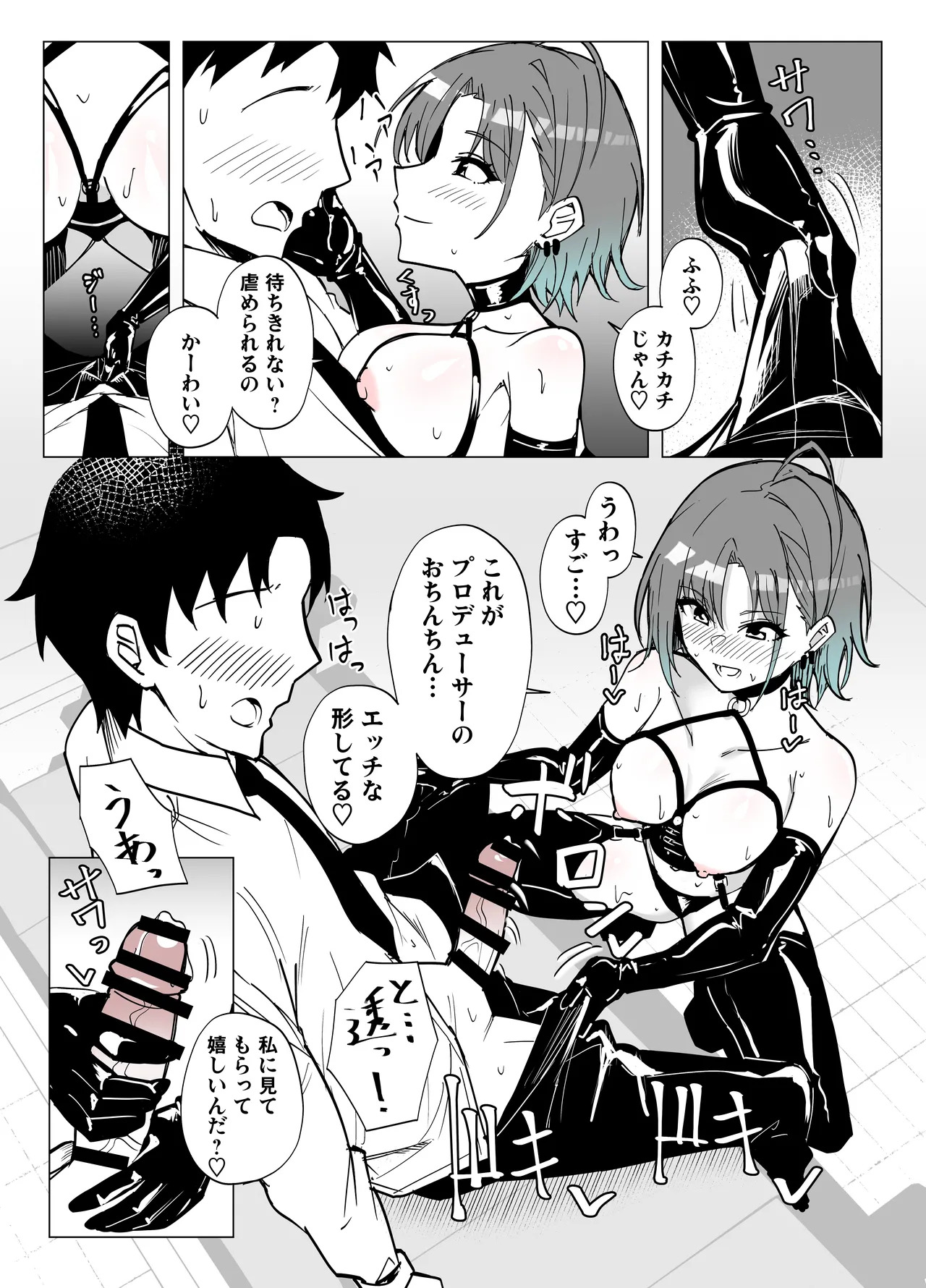 透に責め搾られる page 4 full
