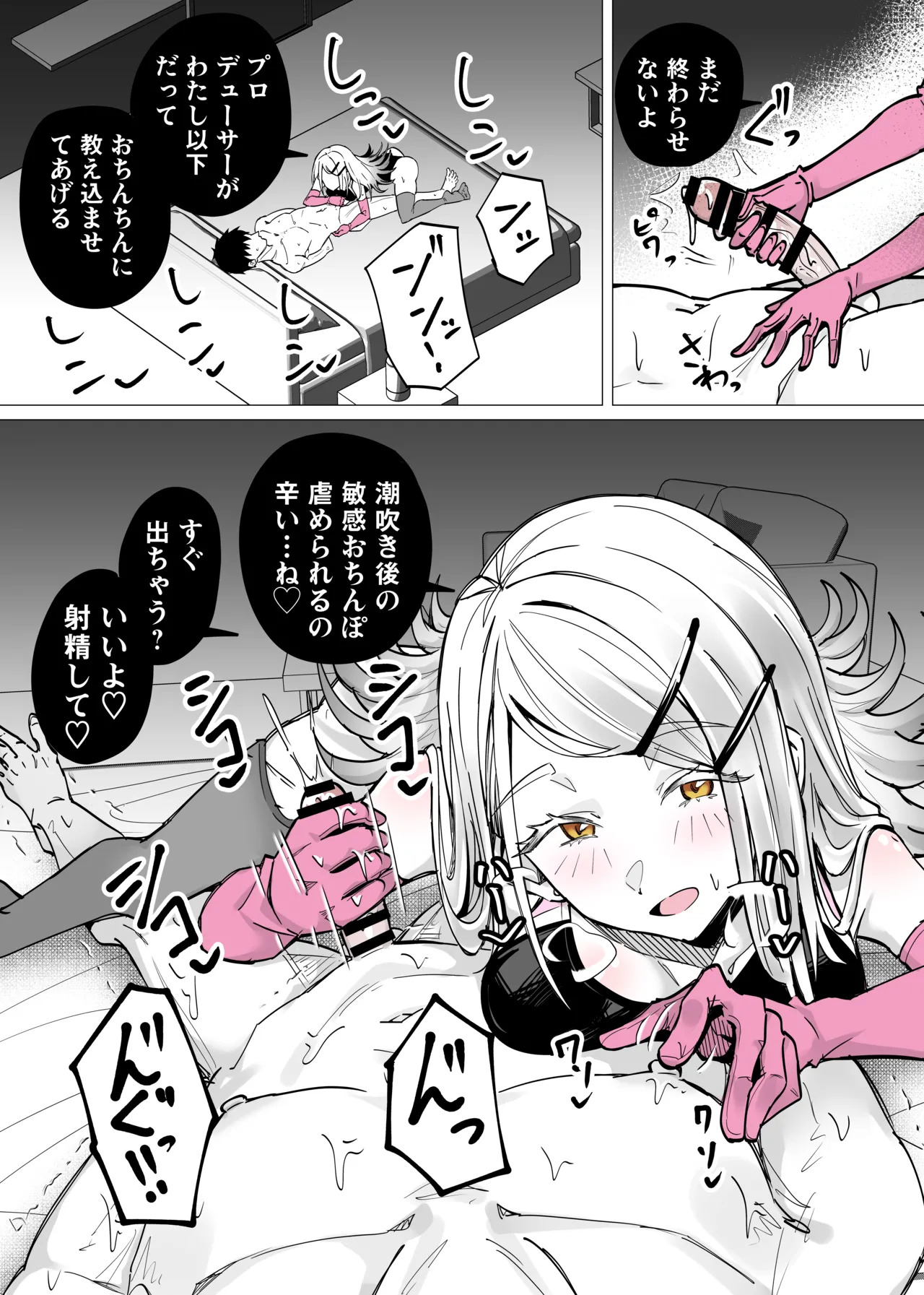競泳水着の広にゴム手袋で搾られる page 4 full
