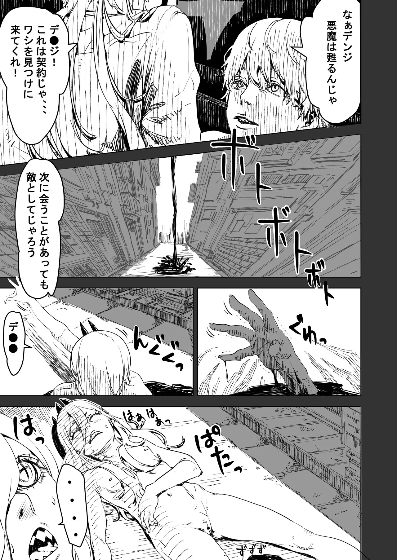 Watashi wa Kocchi, Anata wa Atchi page 3 full