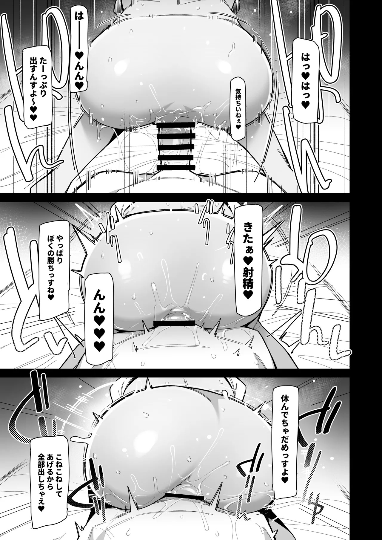 カナリィまんが page 7 full