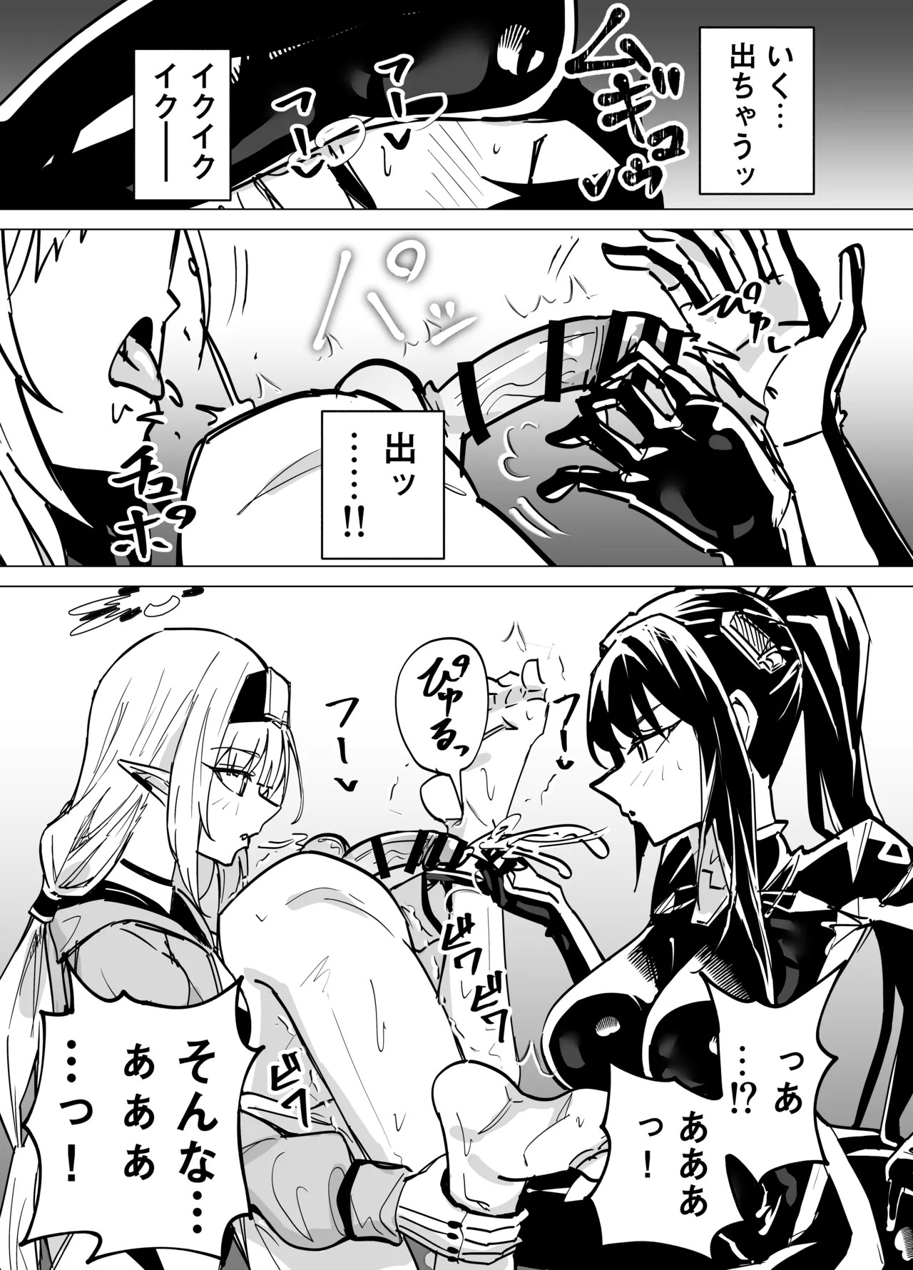 リオとヒマリに搾られる page 6 full