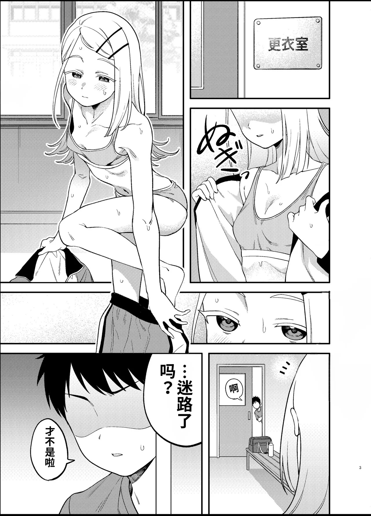Shita Naru Hirogaru page 4 full