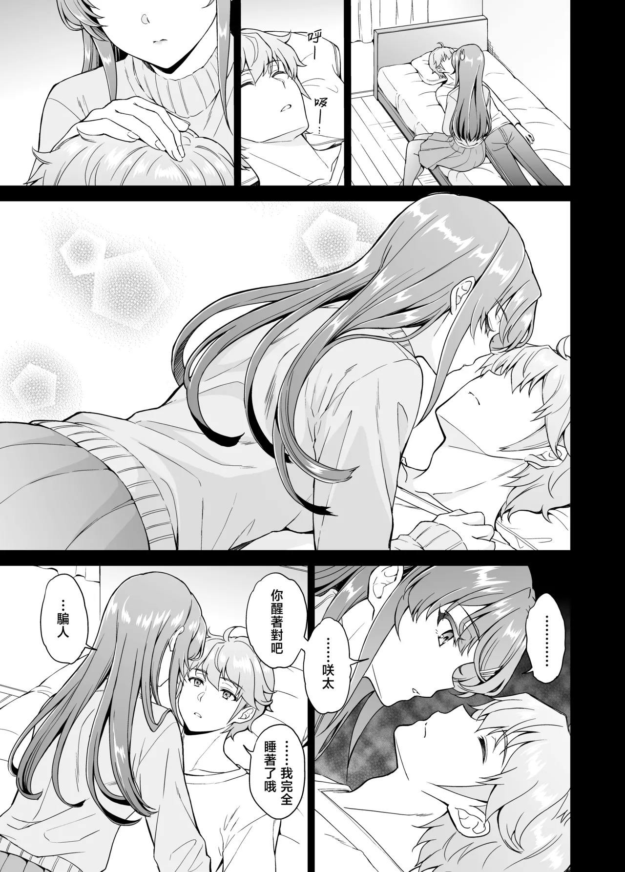 Izanau Usagi wa Namaiki Tanuki no Yume o Minai | 见猎心喜玉兔不会梦到桀骜不驯狸猫 page 5 full