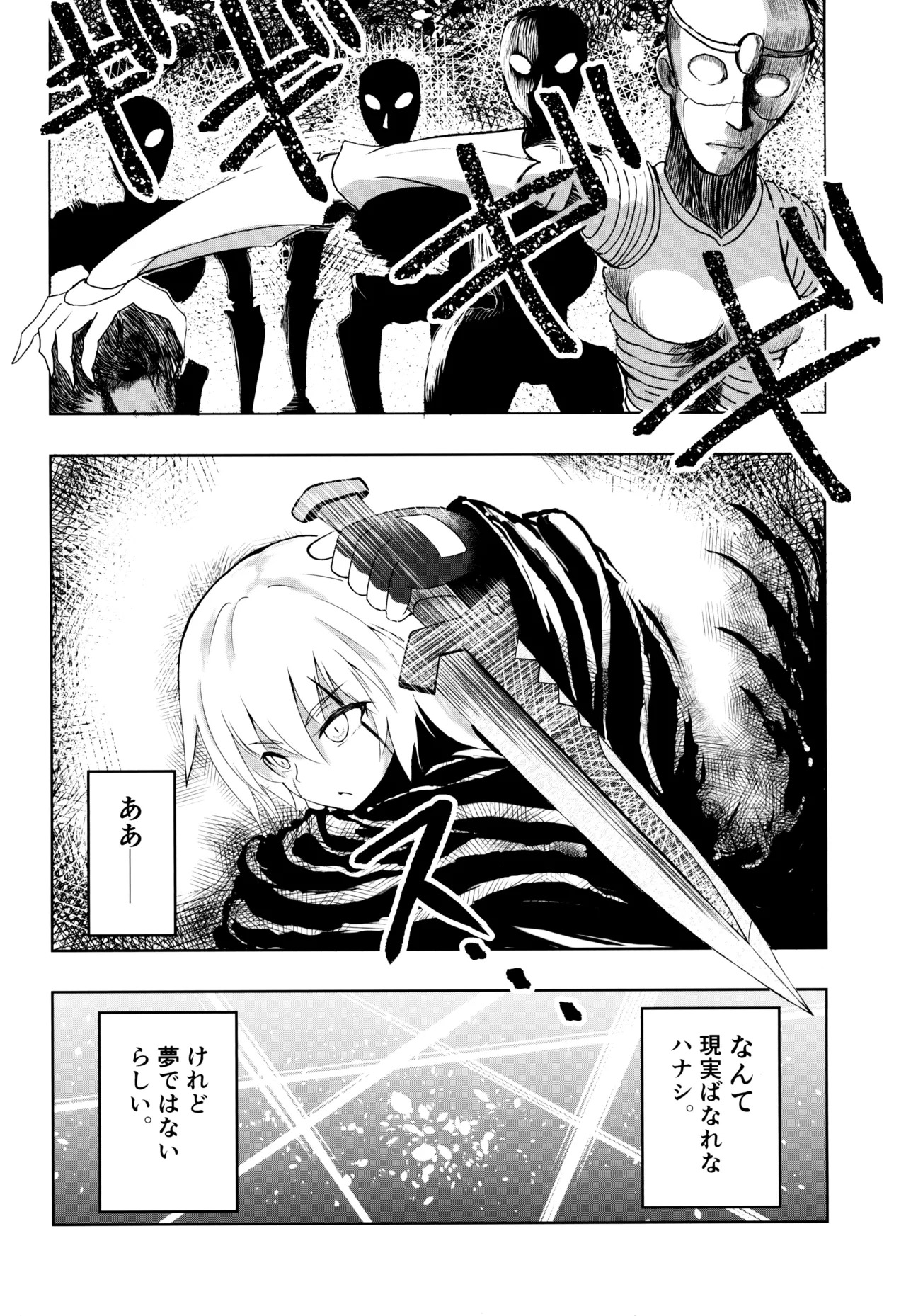 Kaitai Shoujo Re:act page 7 full