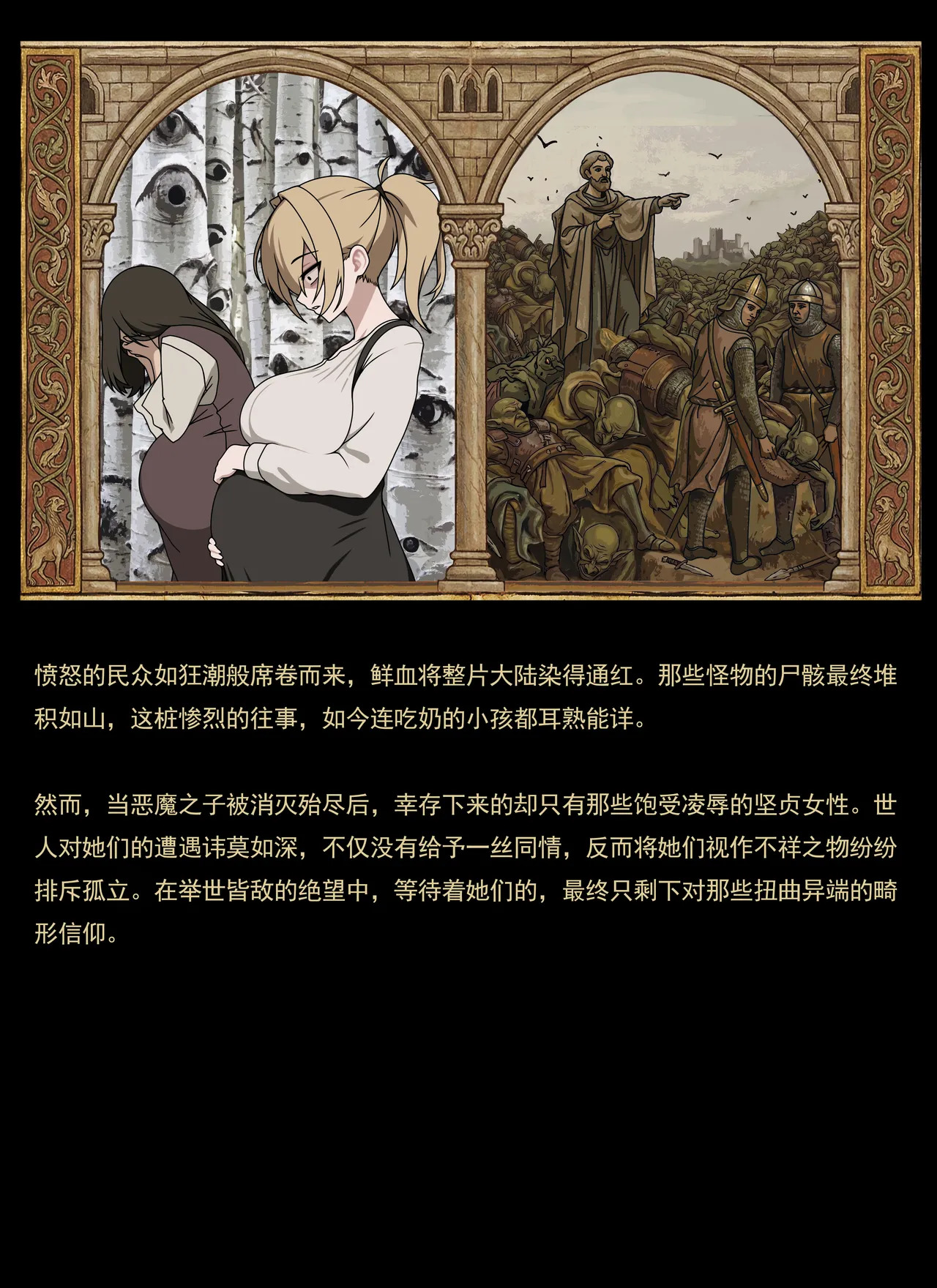 Goblin Chapter 1 start page 2 full