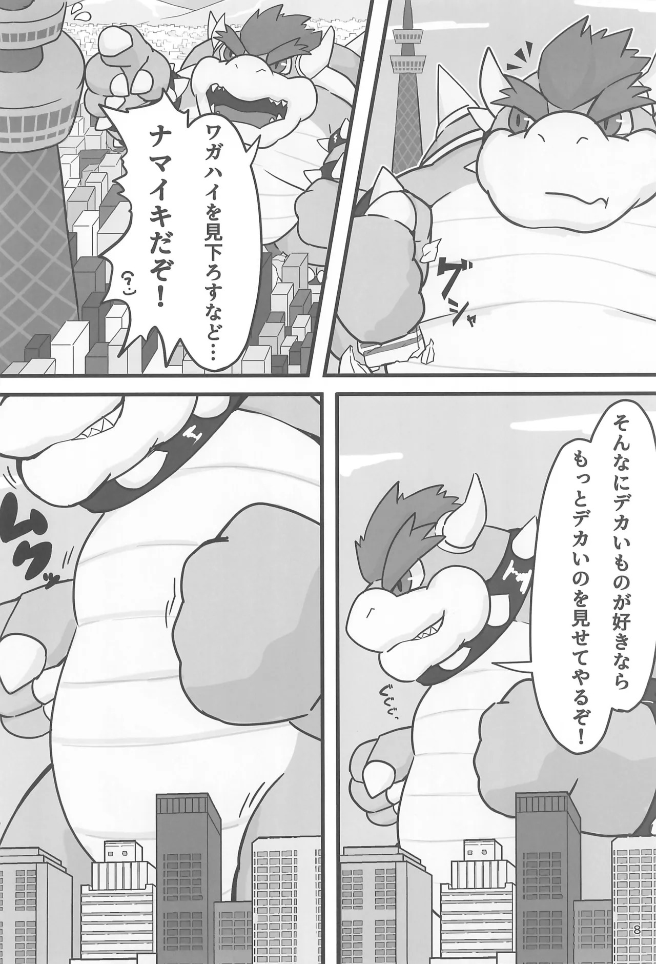Kyodai Maou Goudoushi page 10 full