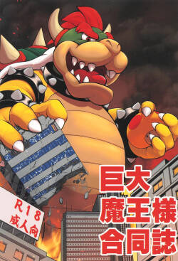 Kyodai Maou Goudoushi
