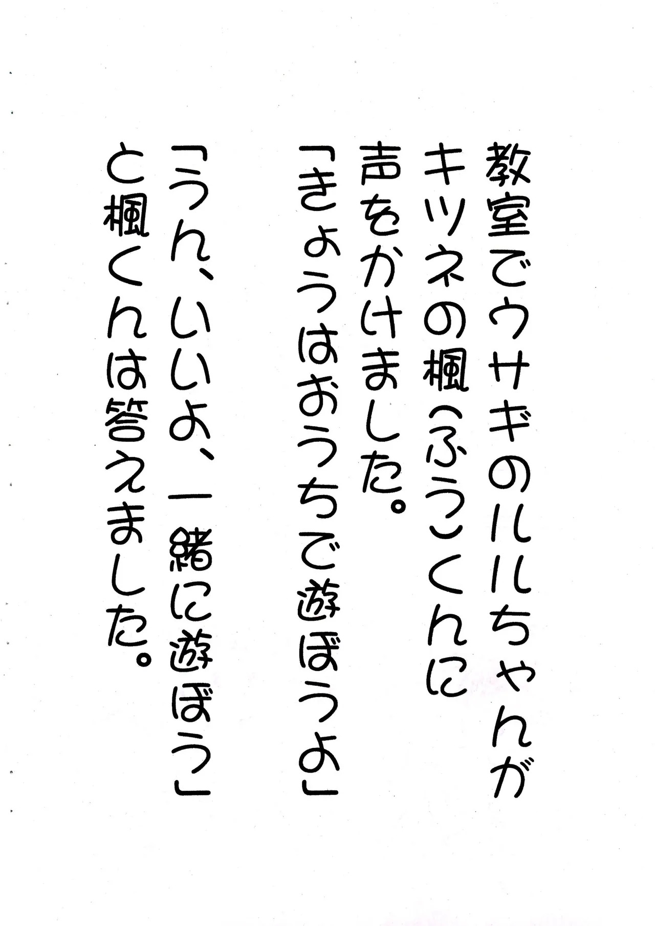 Pittanko page 6 full
