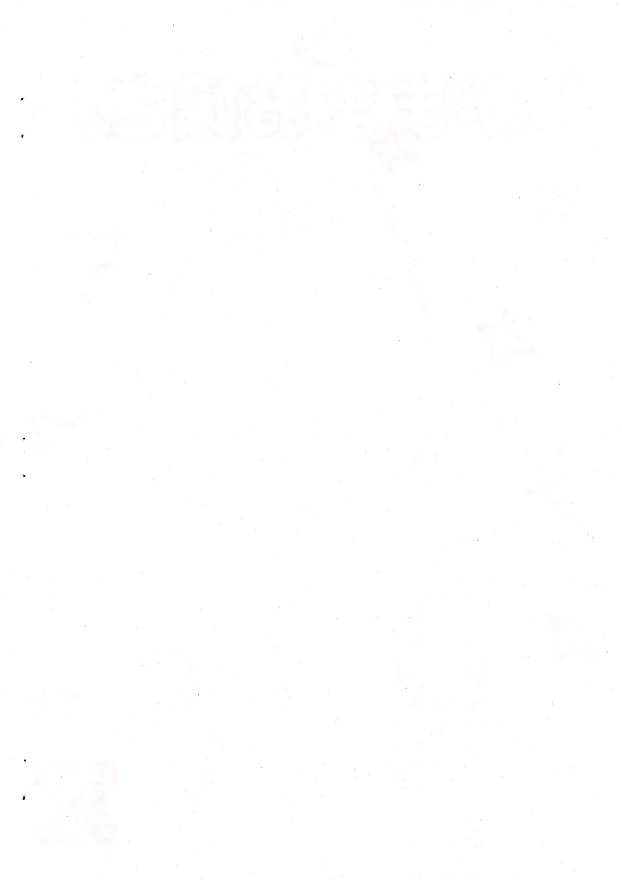 Wagamama Ojou-chan page 2 full