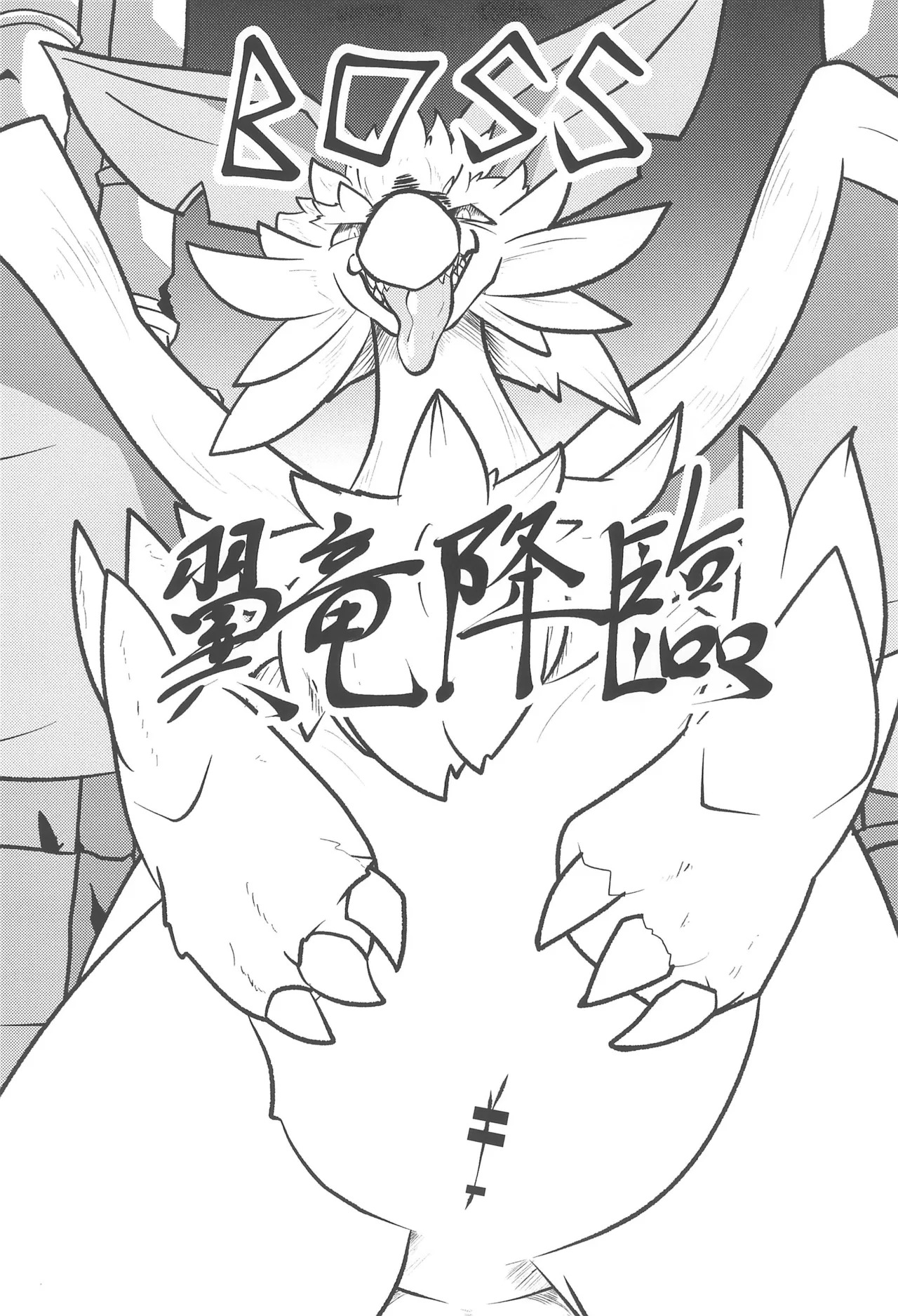 DOMINATION page 7 full