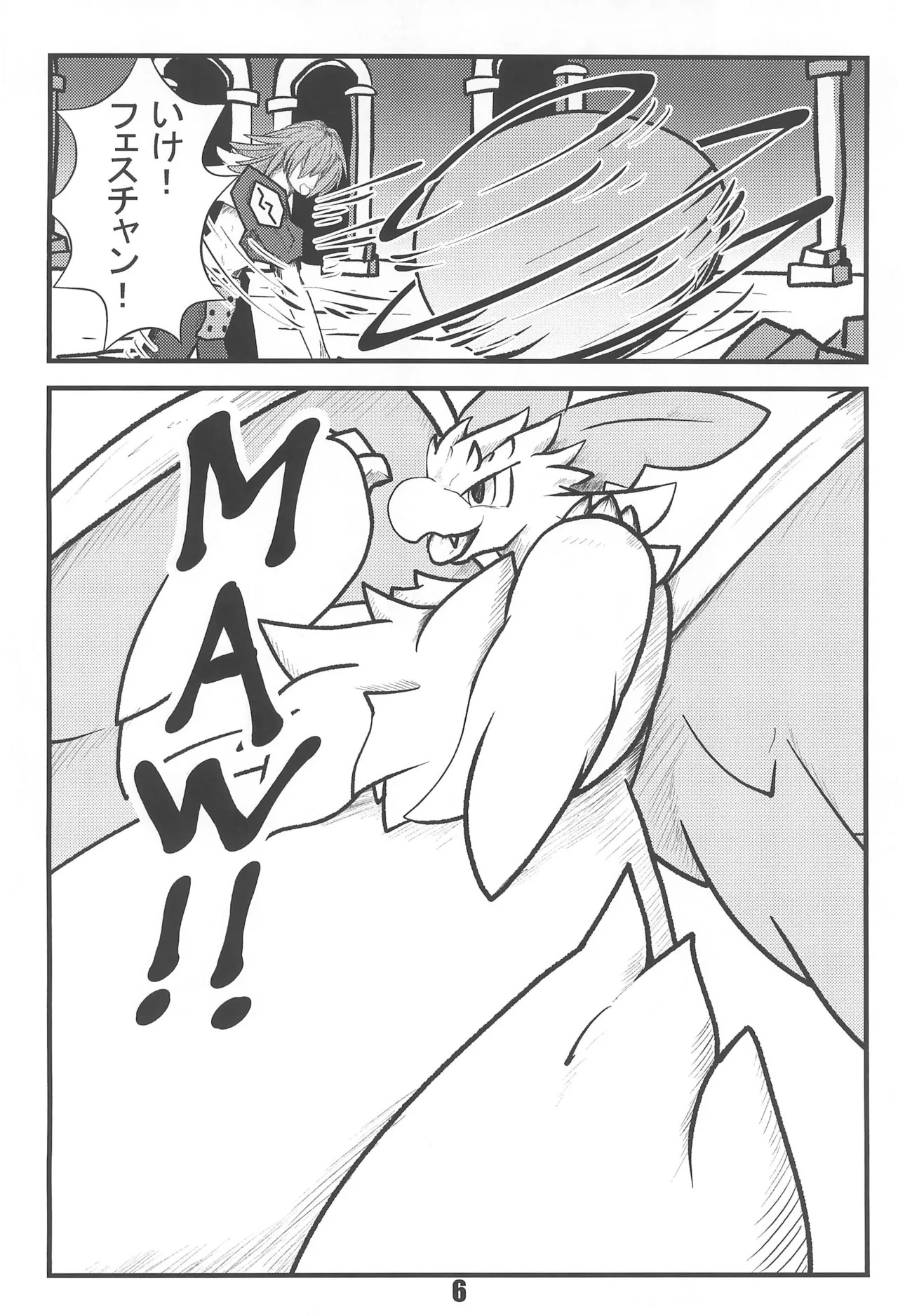 DOMINATION page 8 full