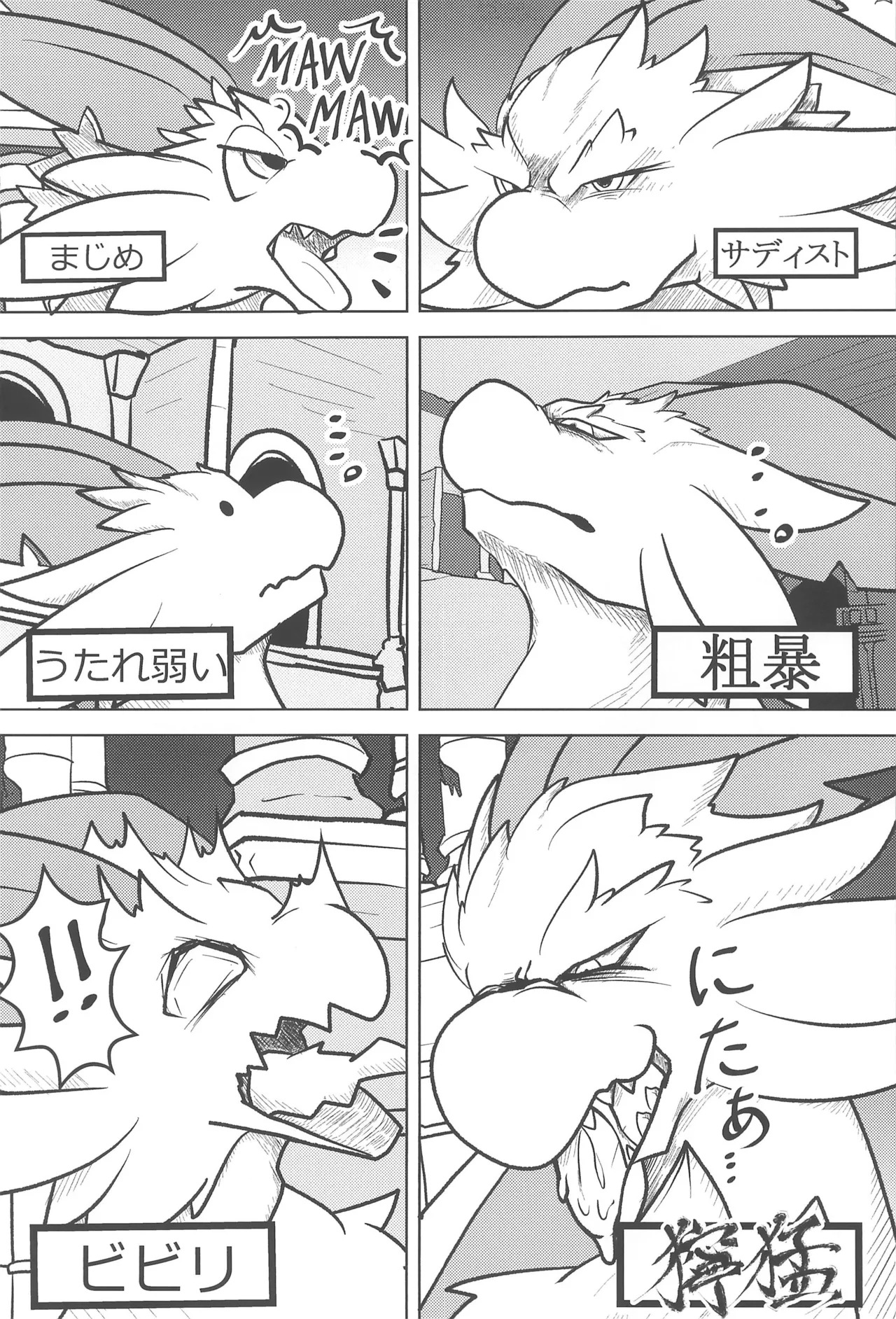 DOMINATION page 9 full