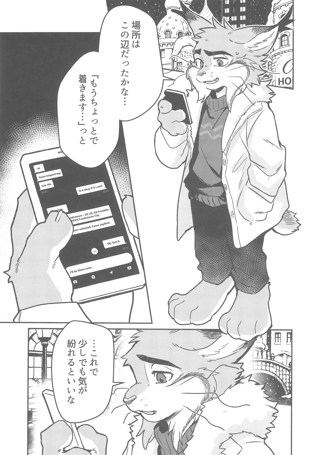 Call Me a Good Boy page 5 full