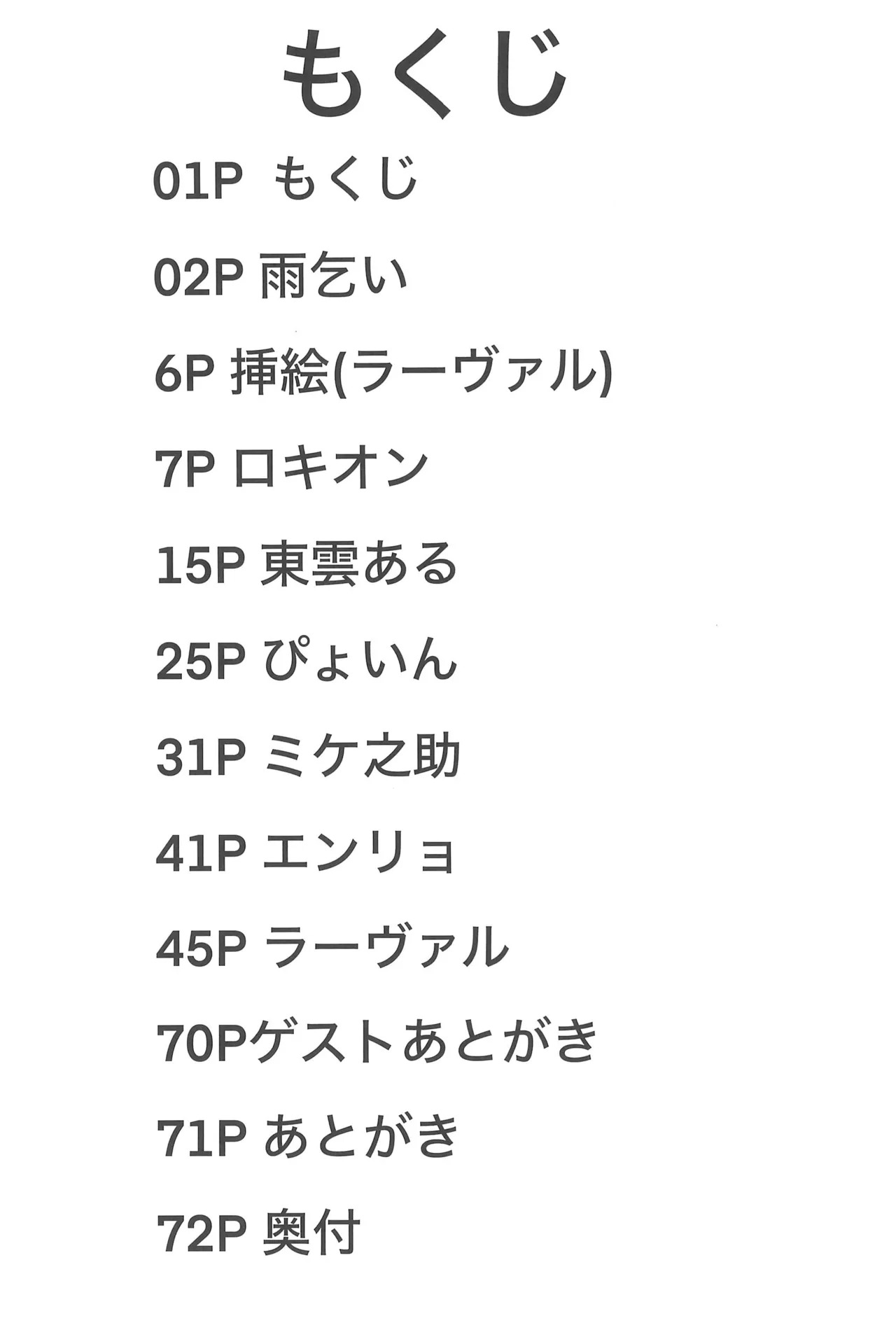 Outside Hide page 3 full