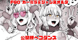 FGO カーミラ＆ジャンヌオルタ 公開腰ヘコダンス