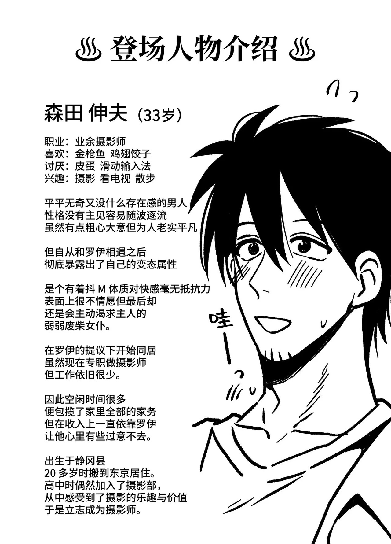成为了跟踪狂的专属女仆~在变态旅行中浓厚无套侍奉♡～ page 6 full