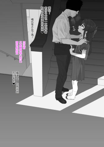 Arisu Gakkou de Sensei to Ecchi cover