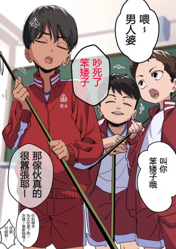 Otoko Onna no Kuse ni Saikin Kawaikunatta Ki ga suru Osananajimi cover
