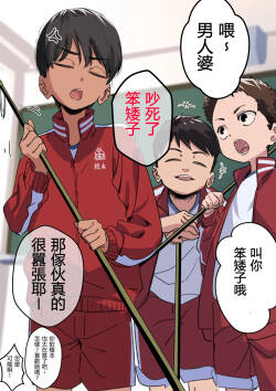 Otoko Onna no Kuse ni Saikin Kawaikunatta Ki ga suru Osananajimi