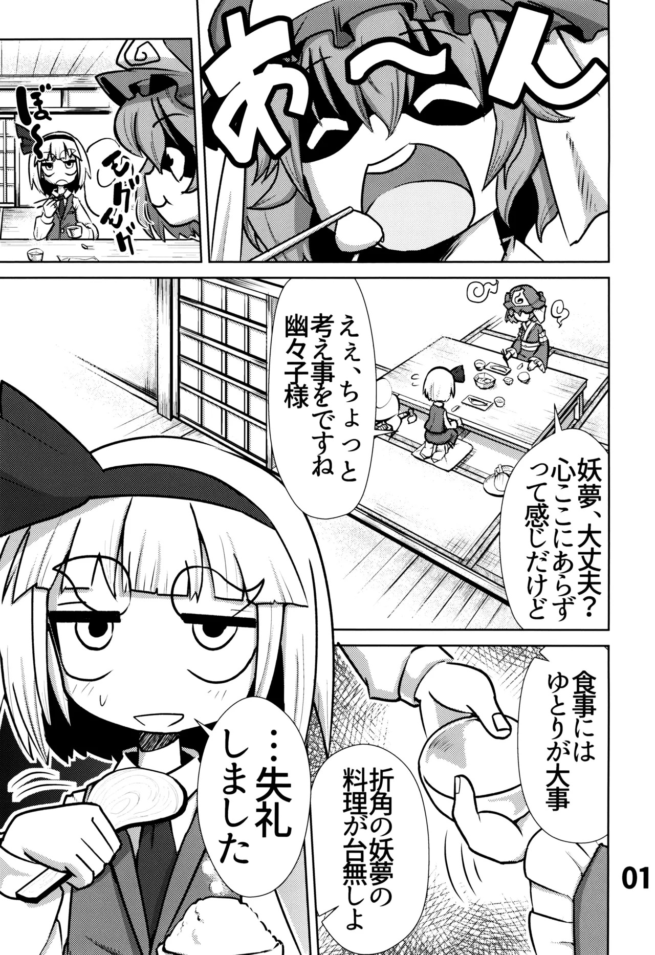 Oshiri de Hajimeru Jagaimo Tsukuri page 2 full
