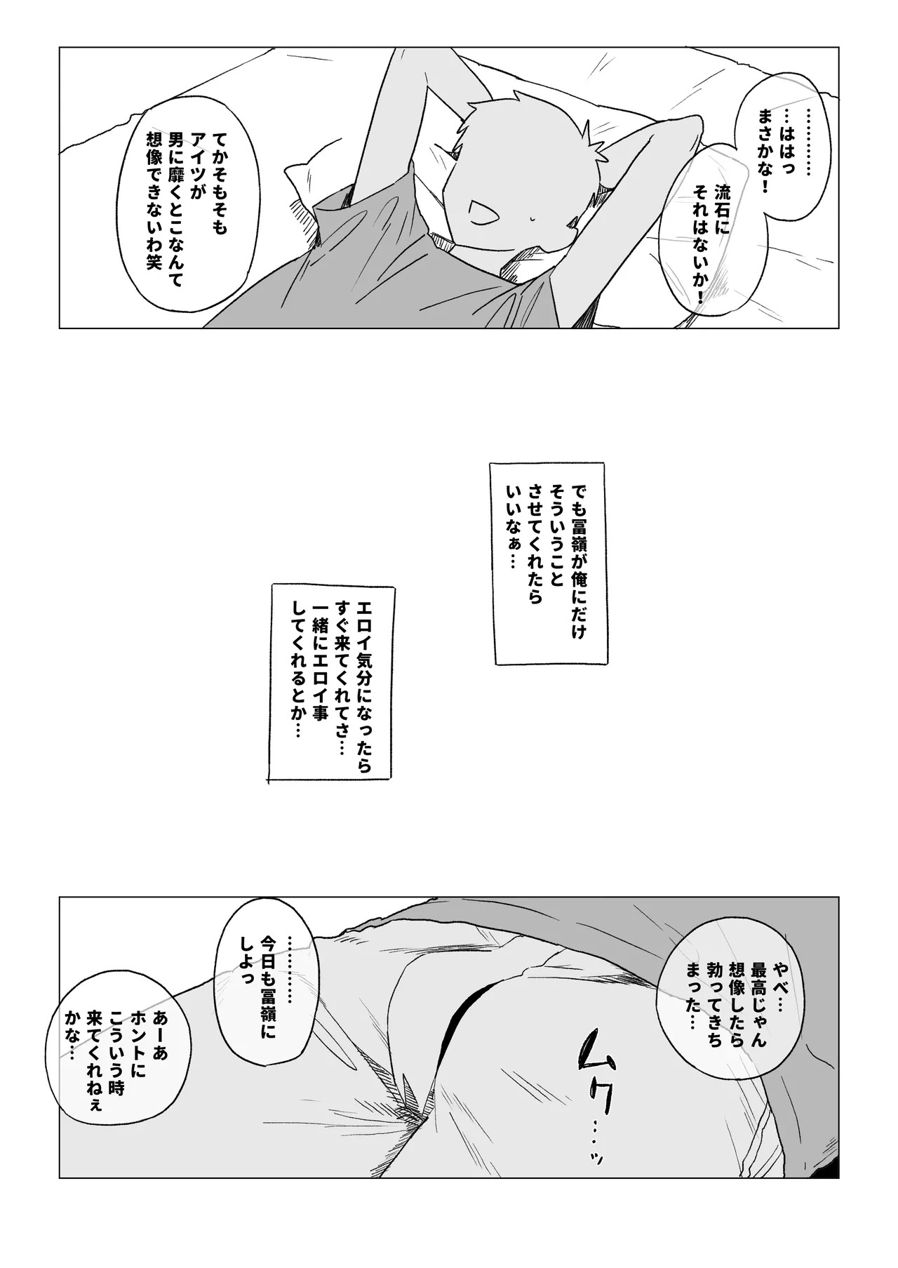 小ネタや次回予告 page 7 full