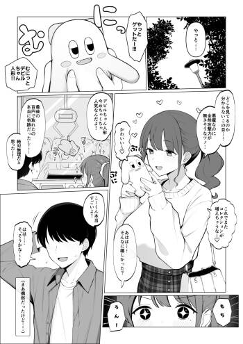 彼女のハメ撮りを見てシコるNTRシチュ；前編 cover