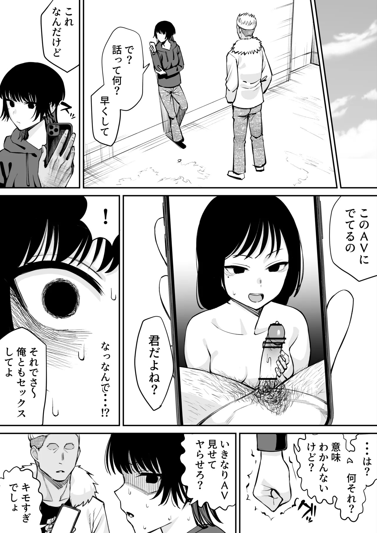 Kako Bare Kanojo, Netorareru page 3 full