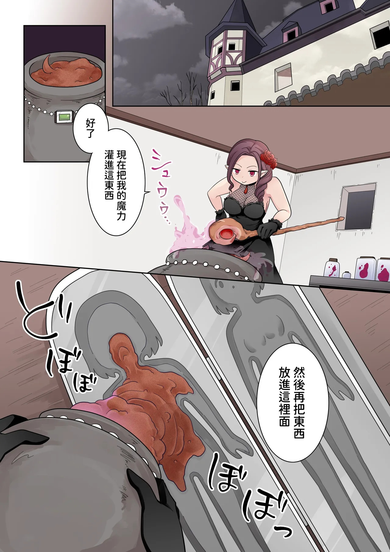 クレイゴーレムクリエイト page 8 full
