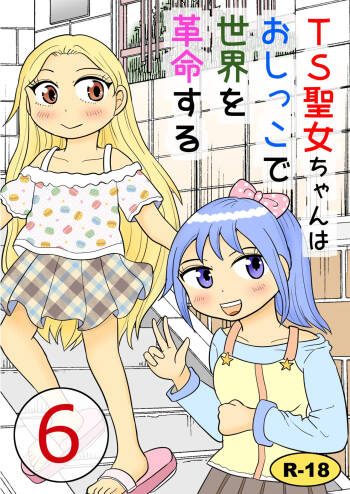 TS Seijo-chan wa Oshikko de Sekai o Kakumei suru 6 cover