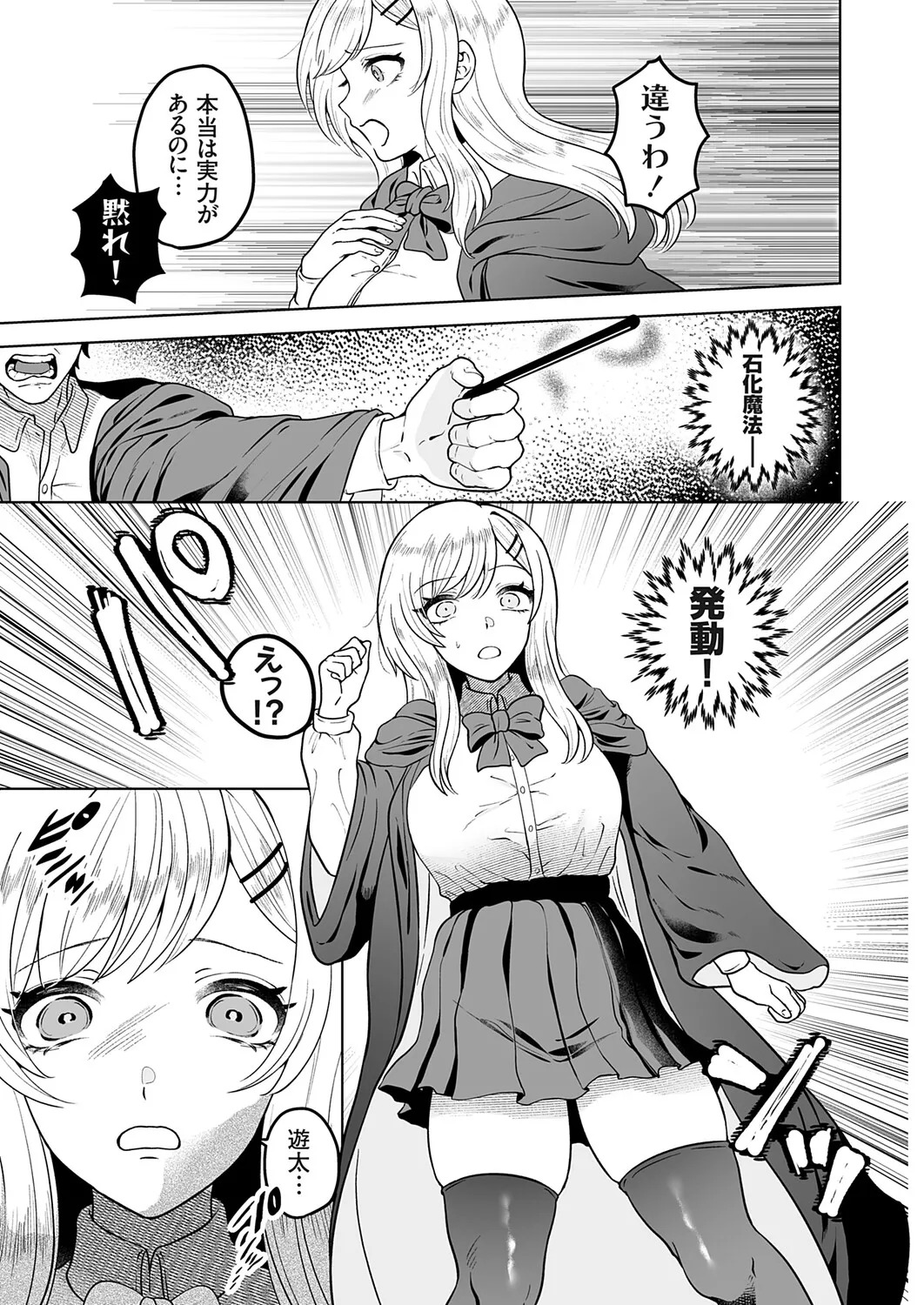 COMIC Grape Vol.153 page 6 full