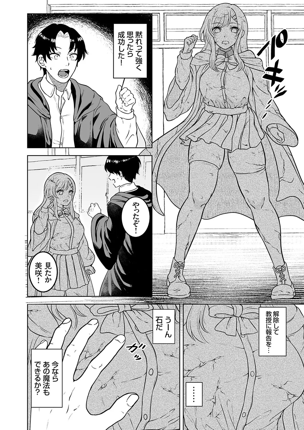COMIC Grape Vol.153 page 7 full