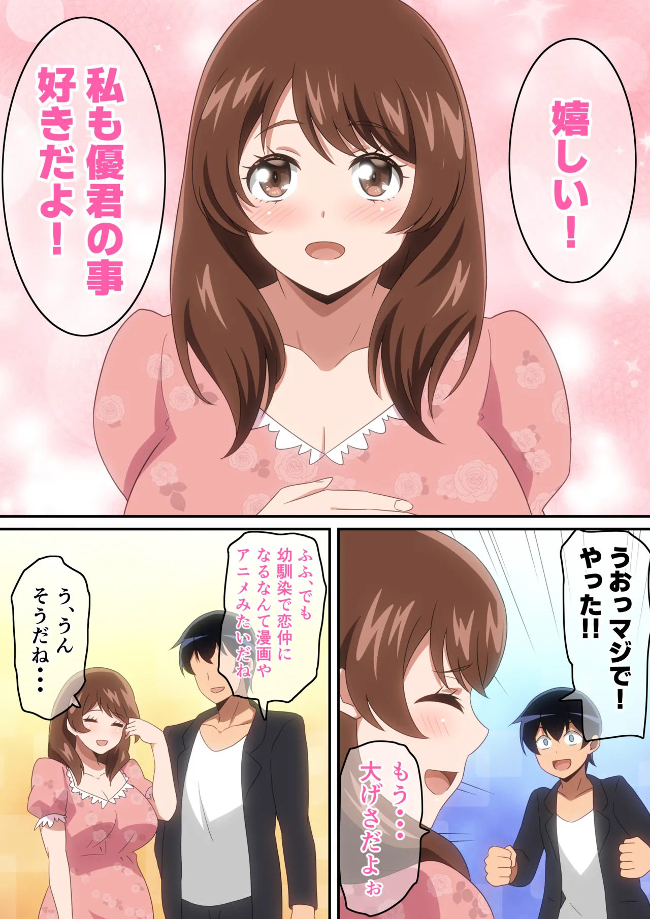Goukon Ittara Kinjo no Nee-chan ga Ita Hanashi page 10 full