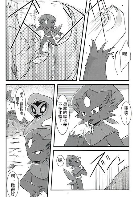 被玩坏的玛狃拉大人 丨 page 2 full